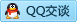 QQ在线咨询52805143